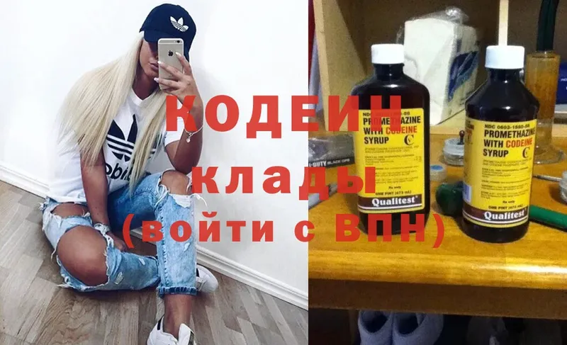 Кодеиновый сироп Lean Purple Drank Белореченск