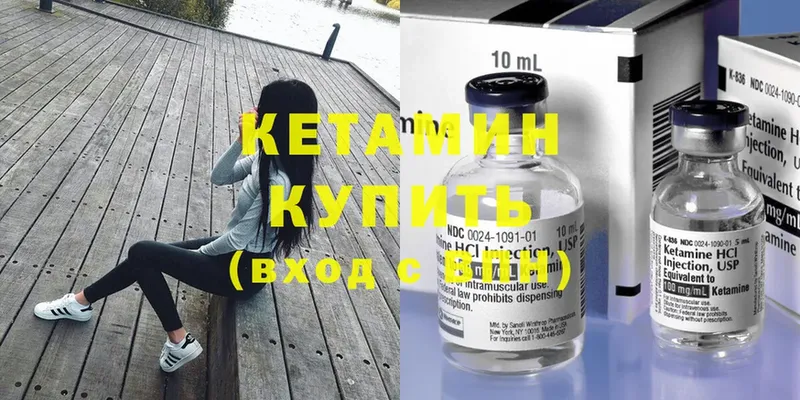 КЕТАМИН ketamine  Белореченск 