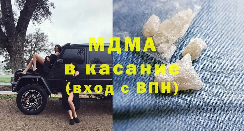 МДМА crystal  купить   Белореченск 